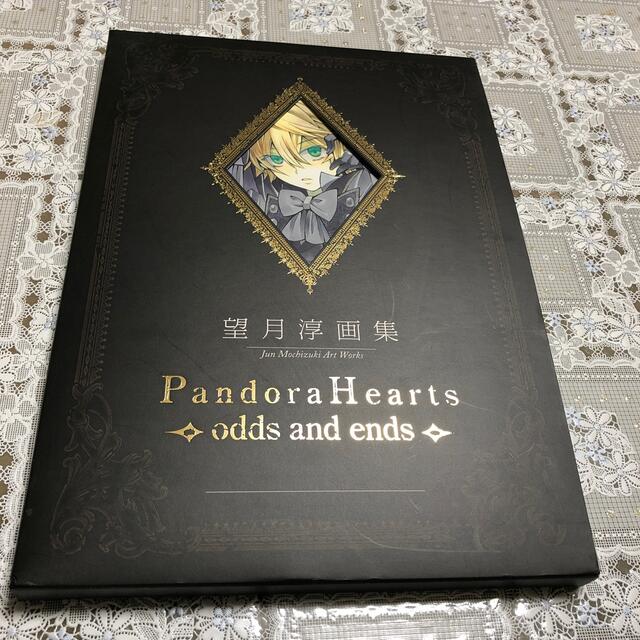 望月淳画集：Pandora Hearts -odds and ends- エンタメ/ホビーの漫画(イラスト集/原画集)の商品写真