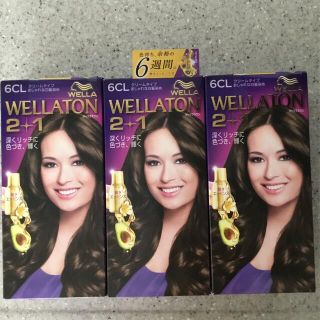 ウエラ(WELLA)のウエラトーン2+1 ヘアカラー　クリームタイプ　3個セット(白髪染め)