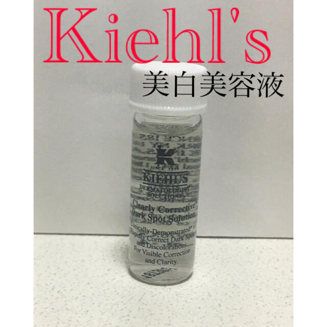 Kiehl's(キールズ)のキールズ　DS クリアリーホワイトブライトニング　エッセンス コスメ/美容のスキンケア/基礎化粧品(美容液)の商品写真