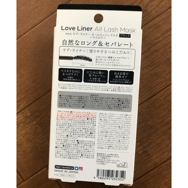 msh(エムエスエイチ)のラブライナーマスカラ　ブラック コスメ/美容のベースメイク/化粧品(マスカラ)の商品写真