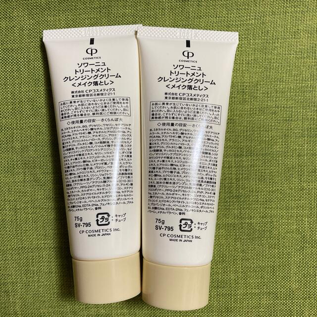 ソワーニュM クレンジングクリームメイク落としと洗顔