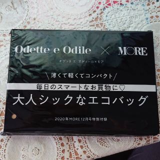 オデットエオディール(Odette e Odile)のMORE エコバッグ(エコバッグ)