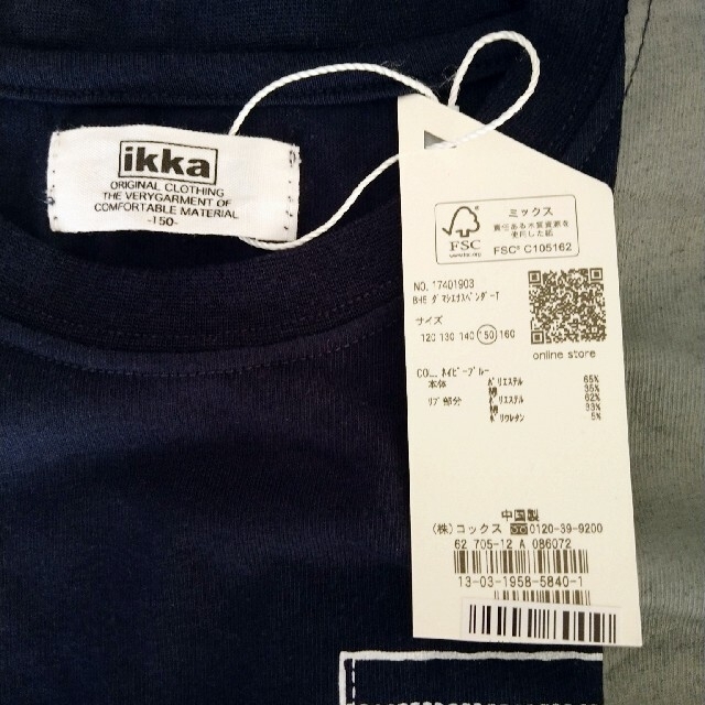 ikka(イッカ)のイッカ　Tシャツ　　訳あり キッズ/ベビー/マタニティのキッズ服男の子用(90cm~)(Tシャツ/カットソー)の商品写真