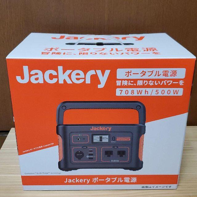 【2年保証あり、新品未開封】Jackery ポータブル電源 708 大容量