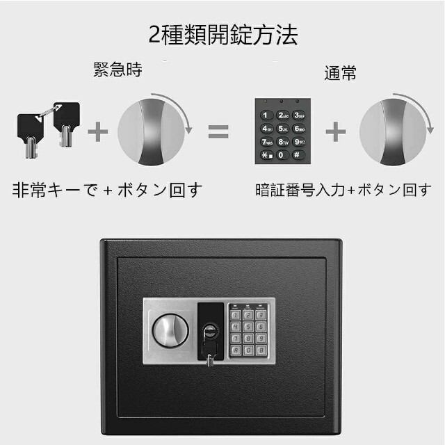 金庫　家庭用　電子ロック 5