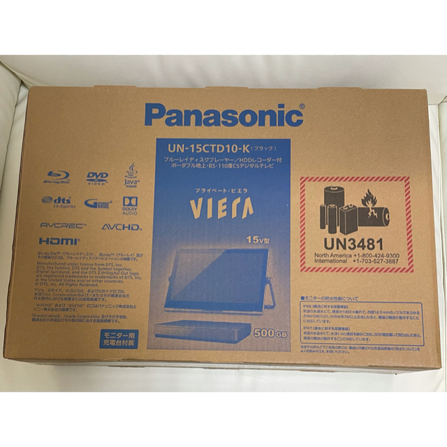 Panasonic(パナソニック)の【新品未開封】Panasonic プライベート・ビエラ　UN-15CTD10-K スマホ/家電/カメラのテレビ/映像機器(ブルーレイプレイヤー)の商品写真