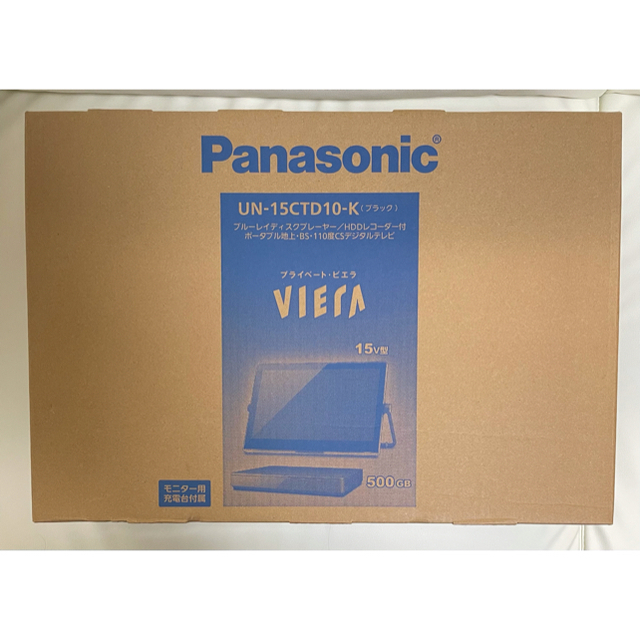 Panasonic(パナソニック)の【新品未開封】Panasonic プライベート・ビエラ　UN-15CTD10-K スマホ/家電/カメラのテレビ/映像機器(ブルーレイプレイヤー)の商品写真