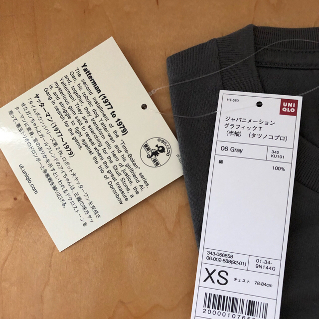 UNIQLO(ユニクロ)のヤッターマンTシャツ　UT 【タグ付き新品未使用品】 メンズのトップス(Tシャツ/カットソー(半袖/袖なし))の商品写真