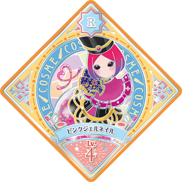 アイカツ!(アイカツ)のアイカツプラネット コスメ ピンクジェルネイル Lv.4 エンタメ/ホビーのアニメグッズ(カード)の商品写真