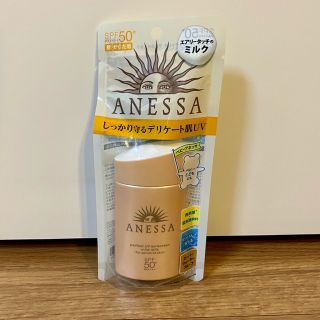 アネッサ(ANESSA)のアネッサ　パーフェクトUV マイルドミルク　60ml(日焼け止め/サンオイル)