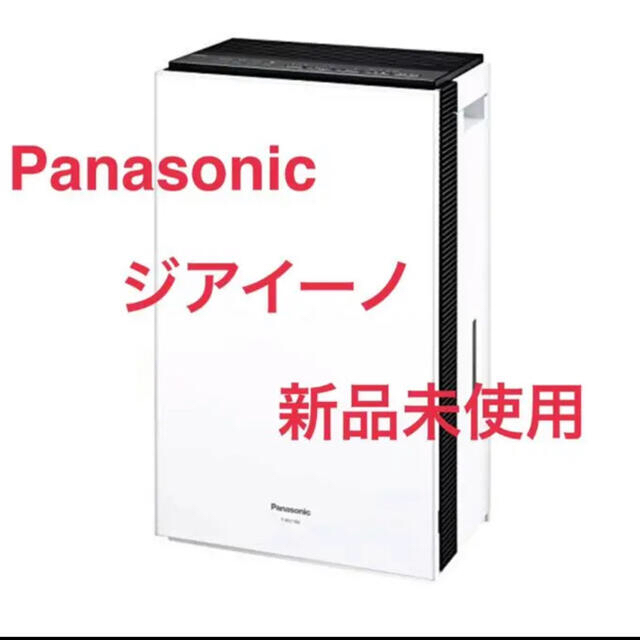 2022年新作入荷 Panasonic - パナソニック　ジアイーノ　Panasonic F-MV4100-WZ18畳用 空気清浄器