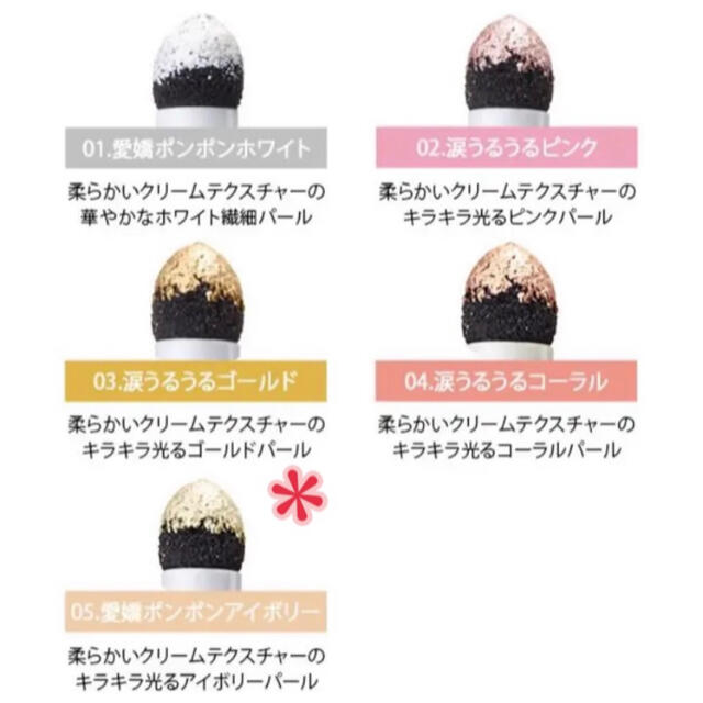 the saem(ザセム)のthe SAEM センムルアンダーアイメーカー　涙袋メイク コスメ/美容のベースメイク/化粧品(アイシャドウ)の商品写真