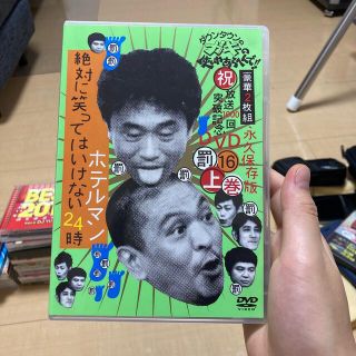 ダウンタウンのガキの使いやあらへんで！！　（祝）放送1000回突破記念DVD　永(お笑い/バラエティ)