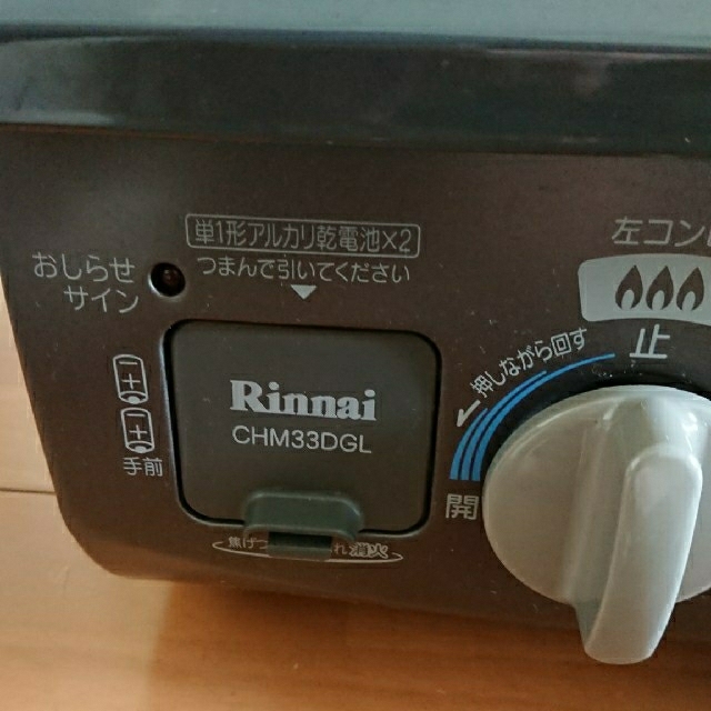 Rinnai(リンナイ)のリンナイ ガスコンロ プロパンガス用 56cm スマホ/家電/カメラの調理家電(ガスレンジ)の商品写真