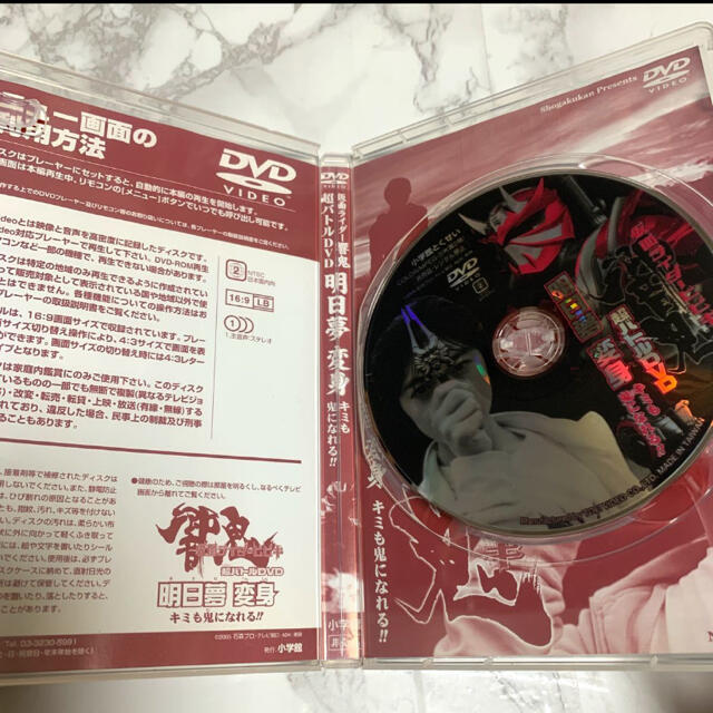 BANDAI(バンダイ)の仮面ライダー響鬼 てれびくん超バトル　DVD 明日夢　変身 君も鬼になれる　 エンタメ/ホビーのDVD/ブルーレイ(特撮)の商品写真