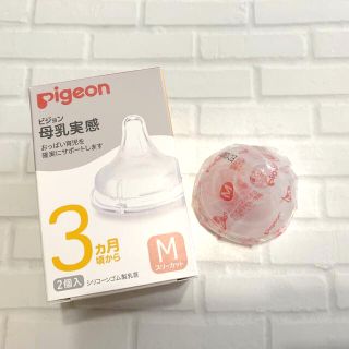 ピジョン(Pigeon)のPigeon ピジョン 母乳実感 乳首 M(哺乳ビン用乳首)