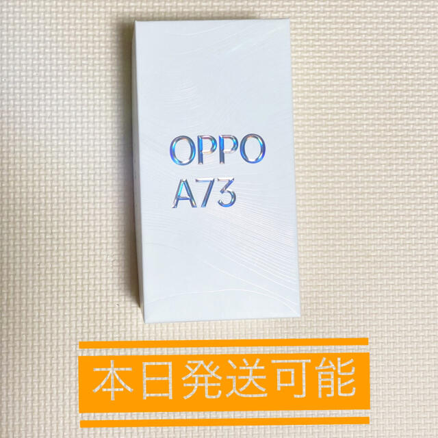 【新品】☆OPPOA73 OPPO A73 ネイビーブルー☆