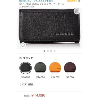 ディーゼル(DIESEL)の値下げ❗️新品！DIESELキーケース　　ブラック(キーケース)