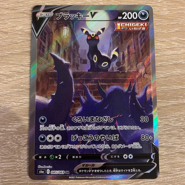 ポケモンカード　ブラッキーV SA