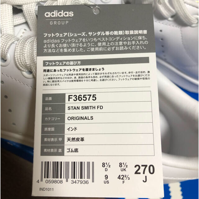 adidas(アディダス)の【新品/未使用】adidas Stan Smith F36575 27.0cm メンズの靴/シューズ(スニーカー)の商品写真