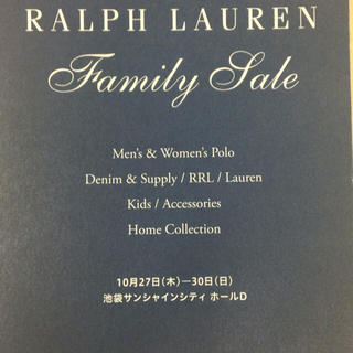 ラルフローレン(Ralph Lauren)のラルフローレン ファミリーセール(その他)