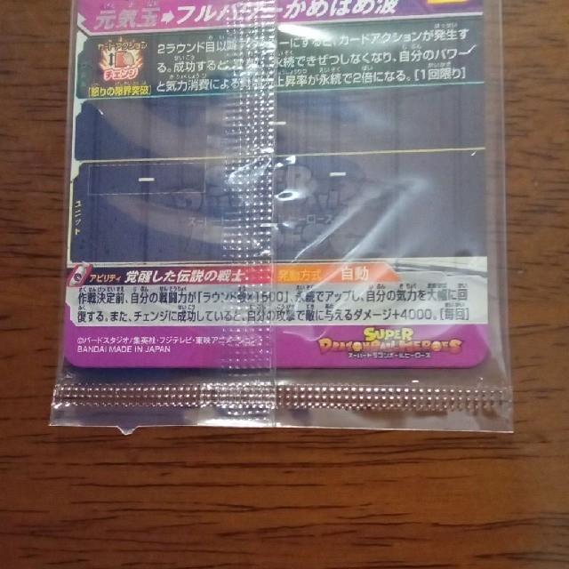 スーパードラゴンボールヒーローズ パラレル 悟空 新品 未開封 スーパードラゴンボールヒーローズ パラレル 悟空 新品 未開封