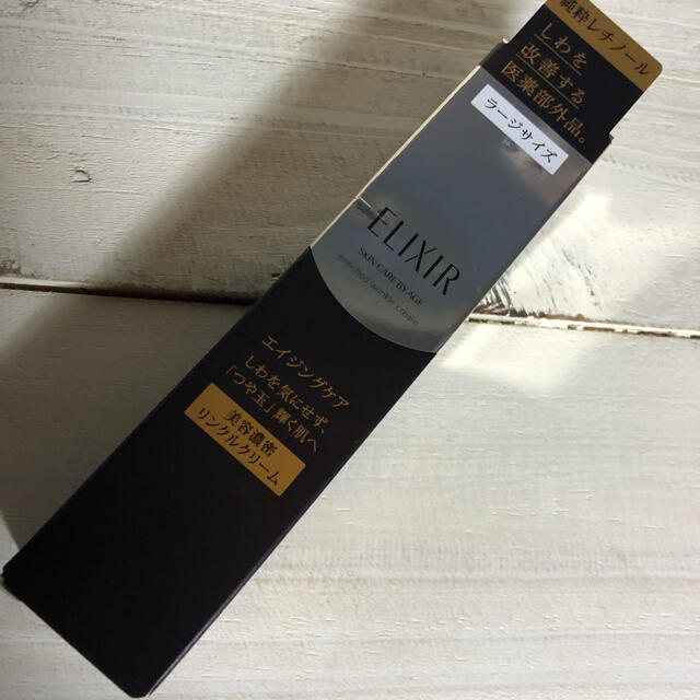www.cmvinea.pl - エリクシール シュペリエル エンリッチド リンクル