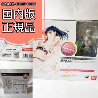 バンダイ(BANDAI)の【新品未開封】ボディちゃん 矢吹健太朗 Edition DX SET(アニメ/ゲーム)