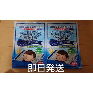 冷却ジェル クールエアマット 2枚寝苦しい夜に 熱中症対策 敷くだけ 2枚セット(その他)