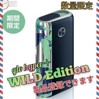 ラスト1台★WILD glo hyper＋ ビビッドジェイド グローハイパー(タバコグッズ)