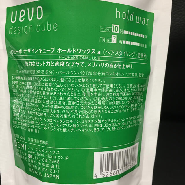 デミ ウェーボ デザインキューブ ホールドワックス 詰替用　200g コスメ/美容のヘアケア/スタイリング(ヘアワックス/ヘアクリーム)の商品写真