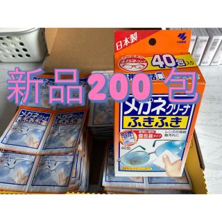 コバヤシセイヤク(小林製薬)の小林製薬メガネクリーナーふきふき200包(サングラス/メガネ)