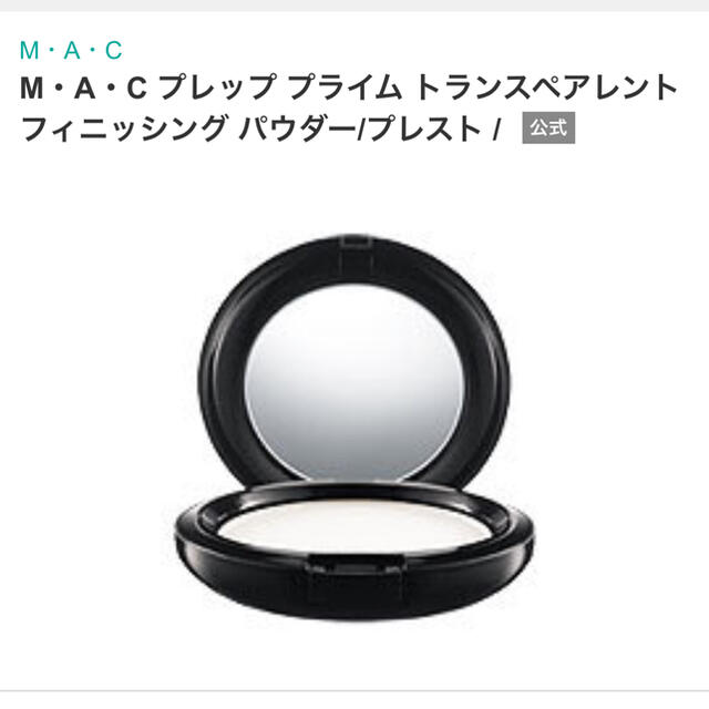 MAC(マック)のMAC パウダー コスメ/美容のベースメイク/化粧品(フェイスパウダー)の商品写真