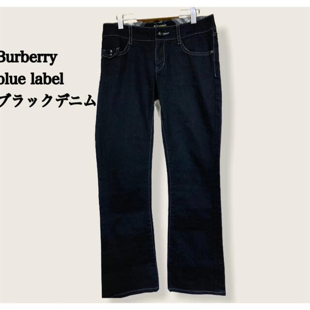 BURBERRY BLUE LABEL(バーバリーブルーレーベル)のBURBERRY BLUE LABEL ブラックデニム レディースのパンツ(デニム/ジーンズ)の商品写真