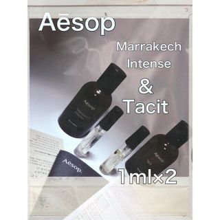 イソップ(Aesop)の【新品】イソップ Aesop  マラケッシュ×タシット 1ml×2 サンプル(香水(男性用))