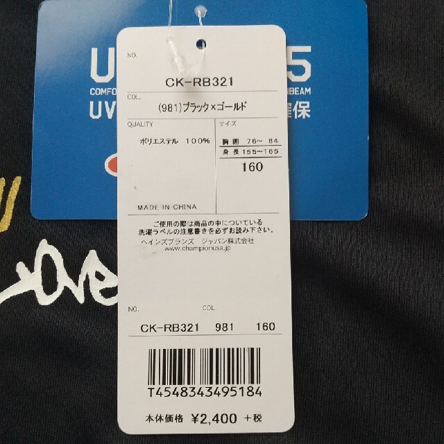 Champion(チャンピオン)のバスケ Tシャツ 160 キッズ/ベビー/マタニティのキッズ服男の子用(90cm~)(Tシャツ/カットソー)の商品写真