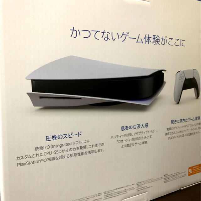 「SONY PlayStation5 CFI-1000A01」 プレステ5