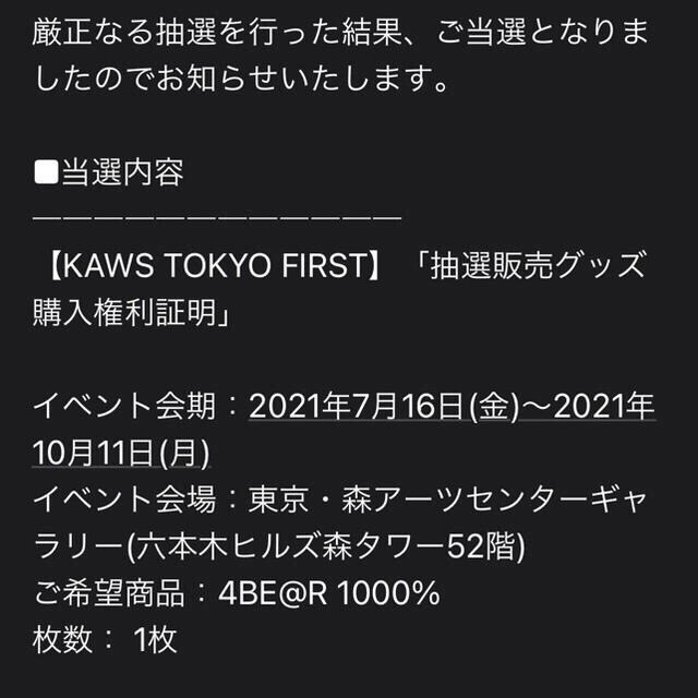 MEDICOM TOY(メディコムトイ)の【らん さん専用】BE@RBRICK KAWS TENSION 1000%  エンタメ/ホビーのおもちゃ/ぬいぐるみ(キャラクターグッズ)の商品写真