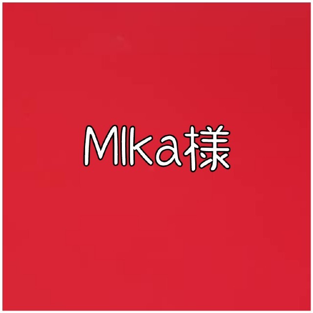 最終在庫限り MIka様 専用ページ コスメ/美容 | bca.edu.gr