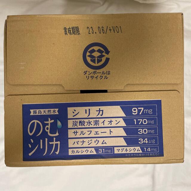 霧島天然水　のむシリカ　500ml×24本 食品/飲料/酒の飲料(ミネラルウォーター)の商品写真