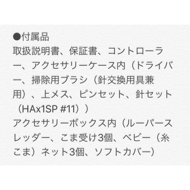 ☆糸取物語 BL22EXS  1本針3本糸 ロックミシン　送料無料　匿名配送 スマホ/家電/カメラの生活家電(その他)の商品写真