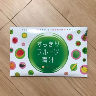 ファビウス(FABIUS)のフルーツ青汁(青汁/ケール加工食品)