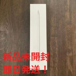 アップル(Apple)の【新品未開封】Apple pencil 第一世代(その他)