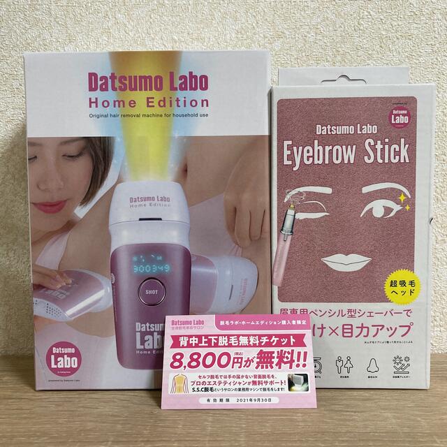 Dr.Ci Labo(ドクターシーラボ)の脱毛ラボ コスメ/美容のボディケア(脱毛/除毛剤)の商品写真