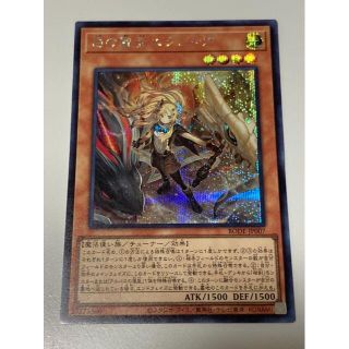 ユウギオウ(遊戯王)の☆激安ショップ【ぐらん】☆　遊戯王　白の聖女エクレシア シークレット(シングルカード)