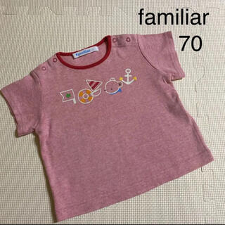 ファミリア(familiar)のファミリア Tシャツ 70(Ｔシャツ)