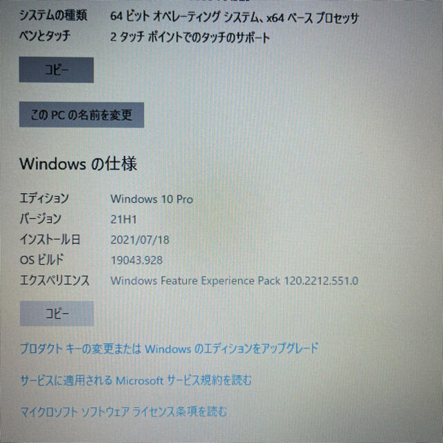 PC/タブレットLenovo ThinkPad Edge Core i5 8GB 240GB