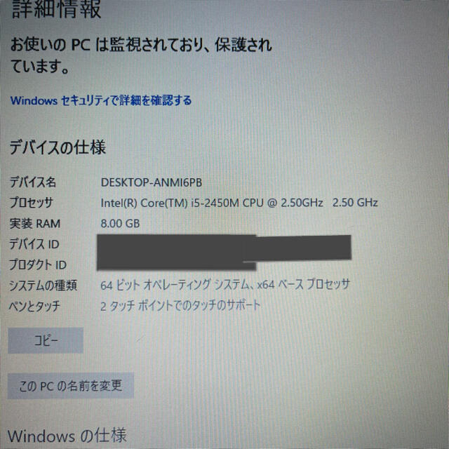 PC/タブレットLenovo ThinkPad Edge Core i5 8GB 240GB