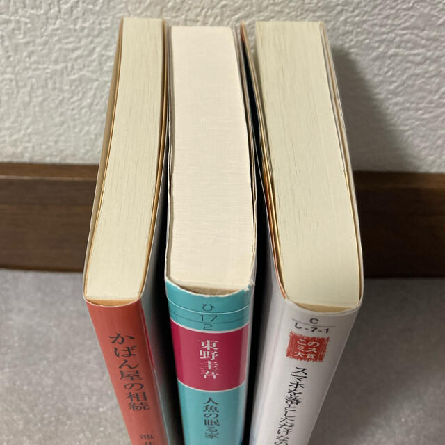 文庫本3冊セット エンタメ/ホビーの本(文学/小説)の商品写真