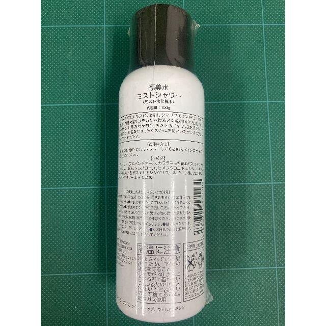 14★ 未開封品　福美水　ミストシャワー　化粧水　100g　02 コスメ/美容のヘアケア/スタイリング(ヘアウォーター/ヘアミスト)の商品写真